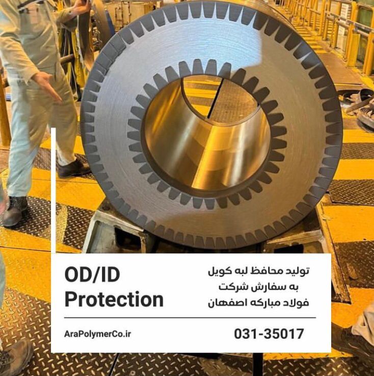 همگام با صنعت فولاد