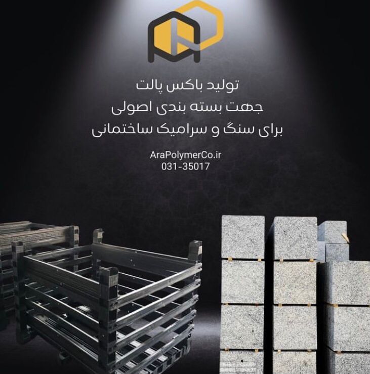 سرمایهگذاری روی آینده با سدلهای پلیمری